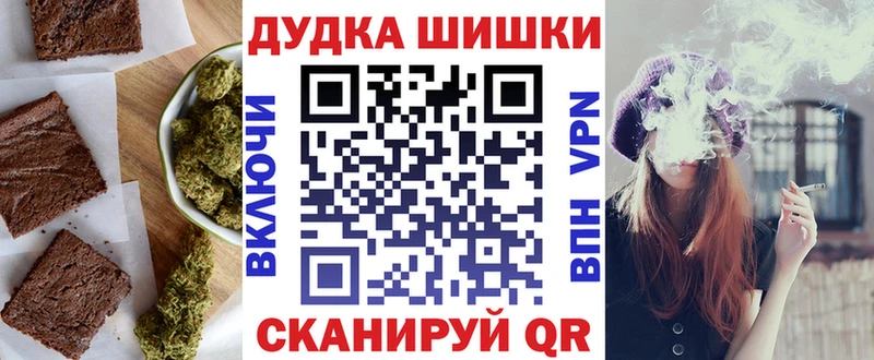 Еда ТГК конопля Янаул