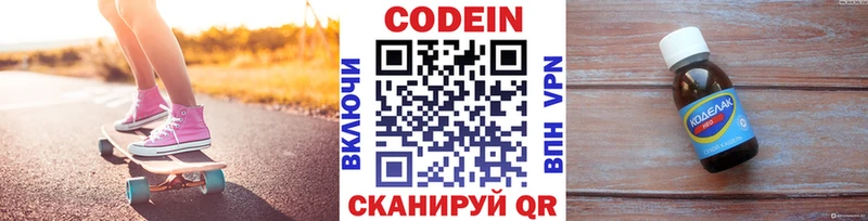 дарк нет официальный сайт  Янаул  Codein Purple Drank 