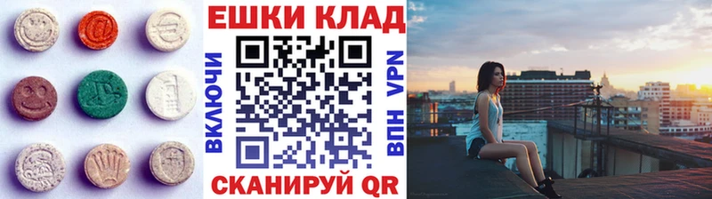 Экстази MDMA Янаул