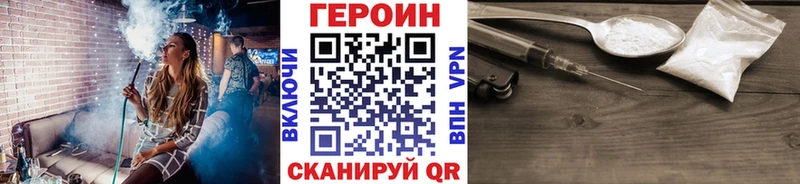 ГЕРОИН Heroin  купить наркоту  omg ссылки  Янаул 