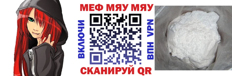 darknet формула  Янаул  МЕФ мука 
